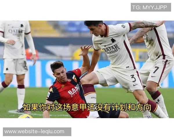 恩波利与博洛尼亚的激烈对决谁能在意甲赛场上笑到最后 恩波利与博洛尼亚的激烈对决谁能在意甲赛场上笑到最后